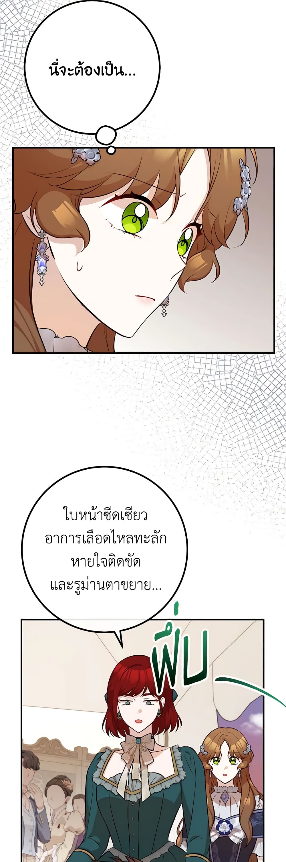 Doctor Resignation ตอนที่ 62 32