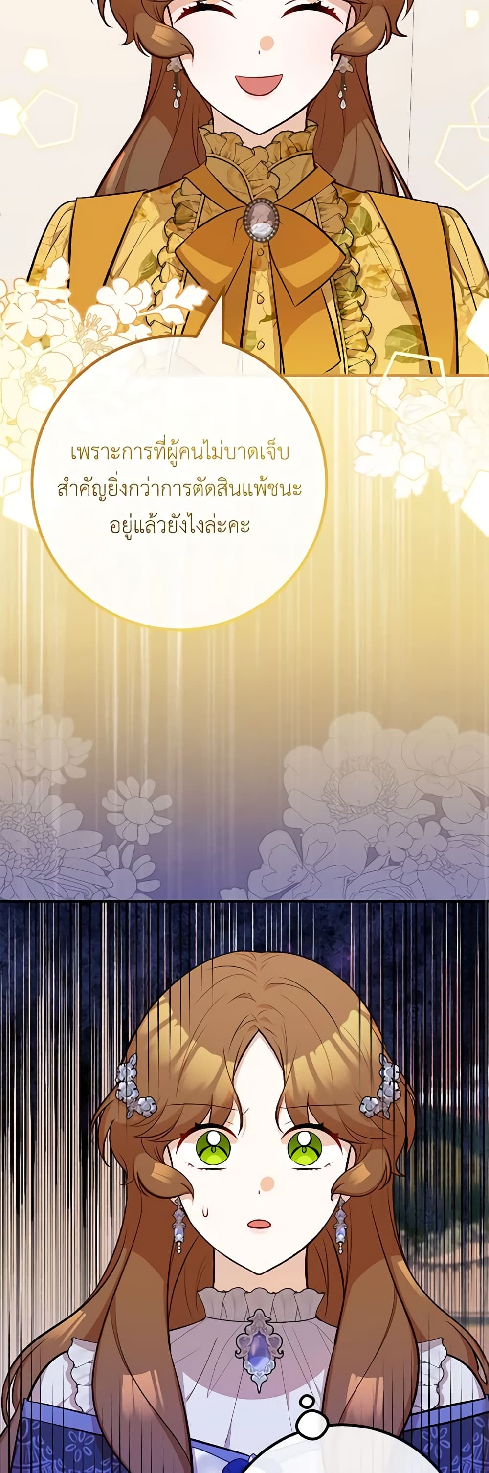 Doctor Resignation ตอนที่ 62 29