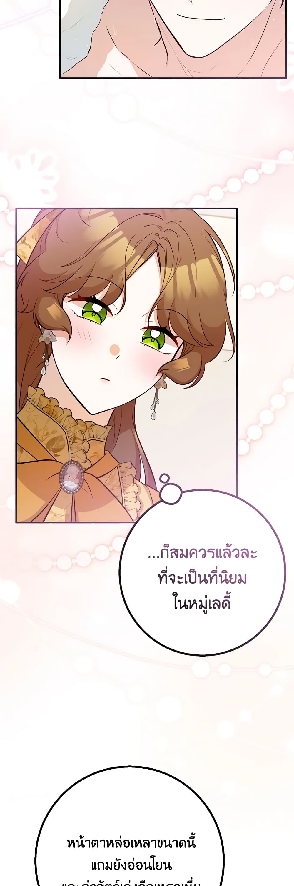 Doctor Resignation ตอนที่ 62 21