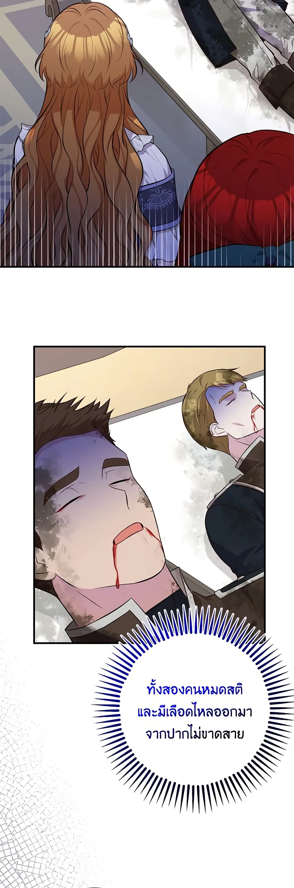 Doctor Resignation ตอนที่ 62 31