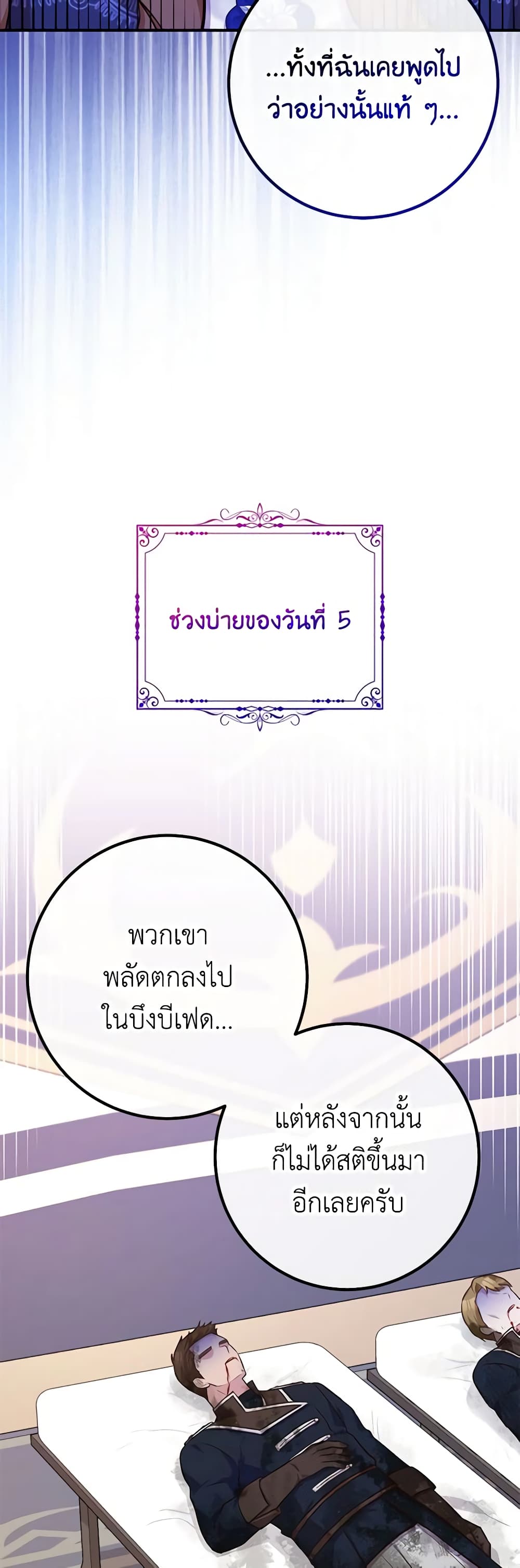 Doctor Resignation ตอนที่ 62 30