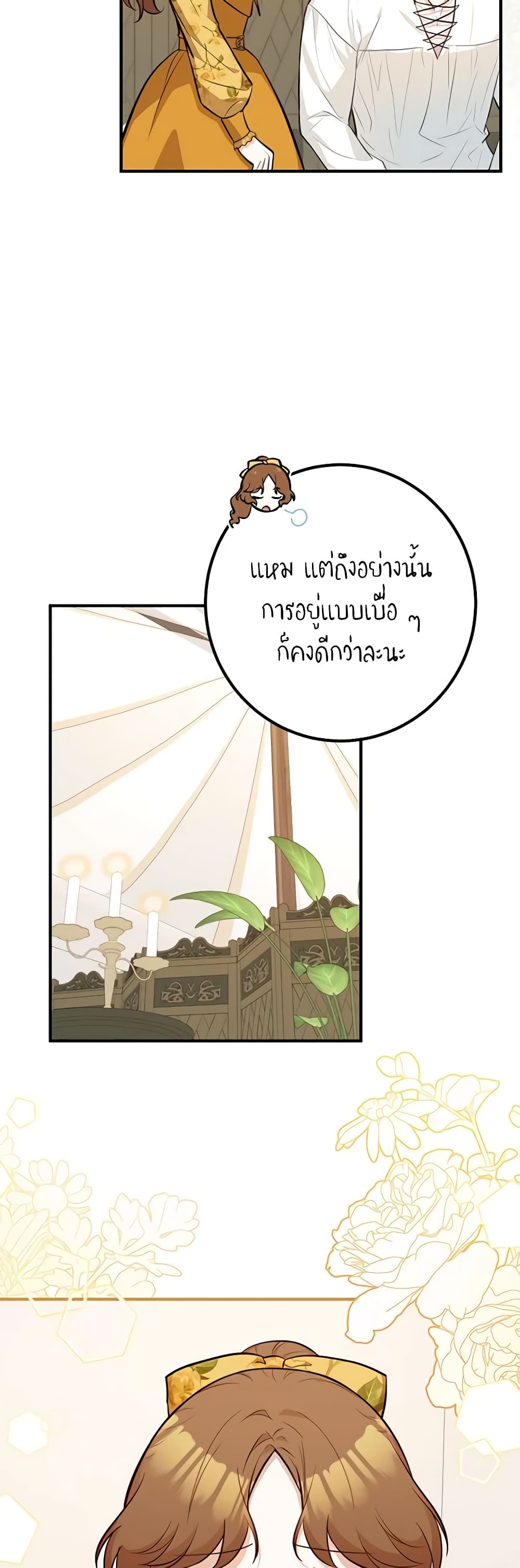 Doctor Resignation ตอนที่ 62 28