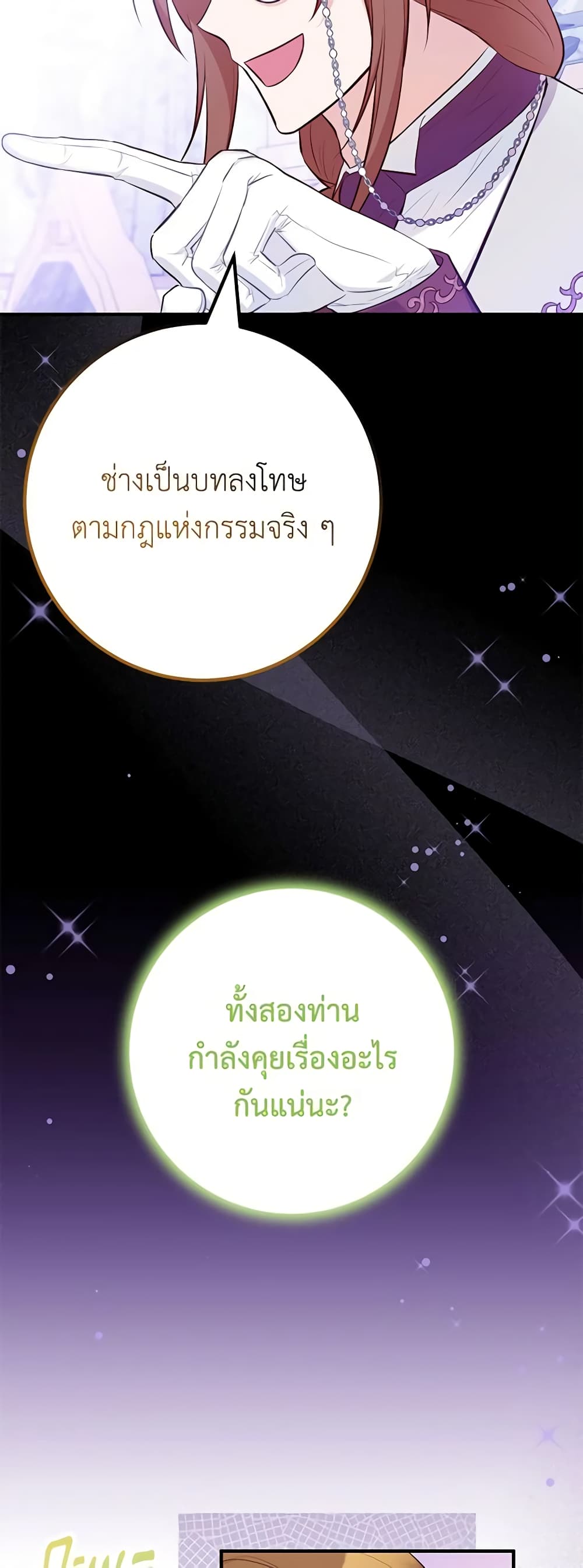 Doctor Resignation ตอนที่ 63 5