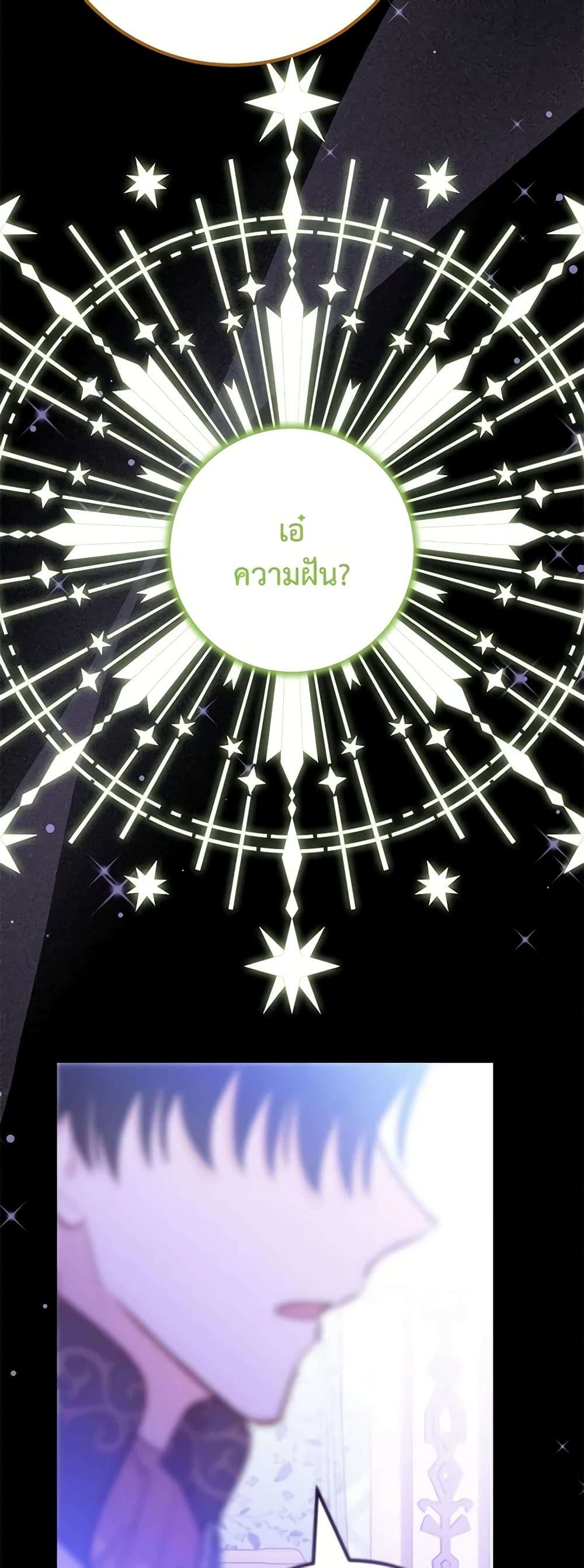 Doctor Resignation ตอนที่ 63 2