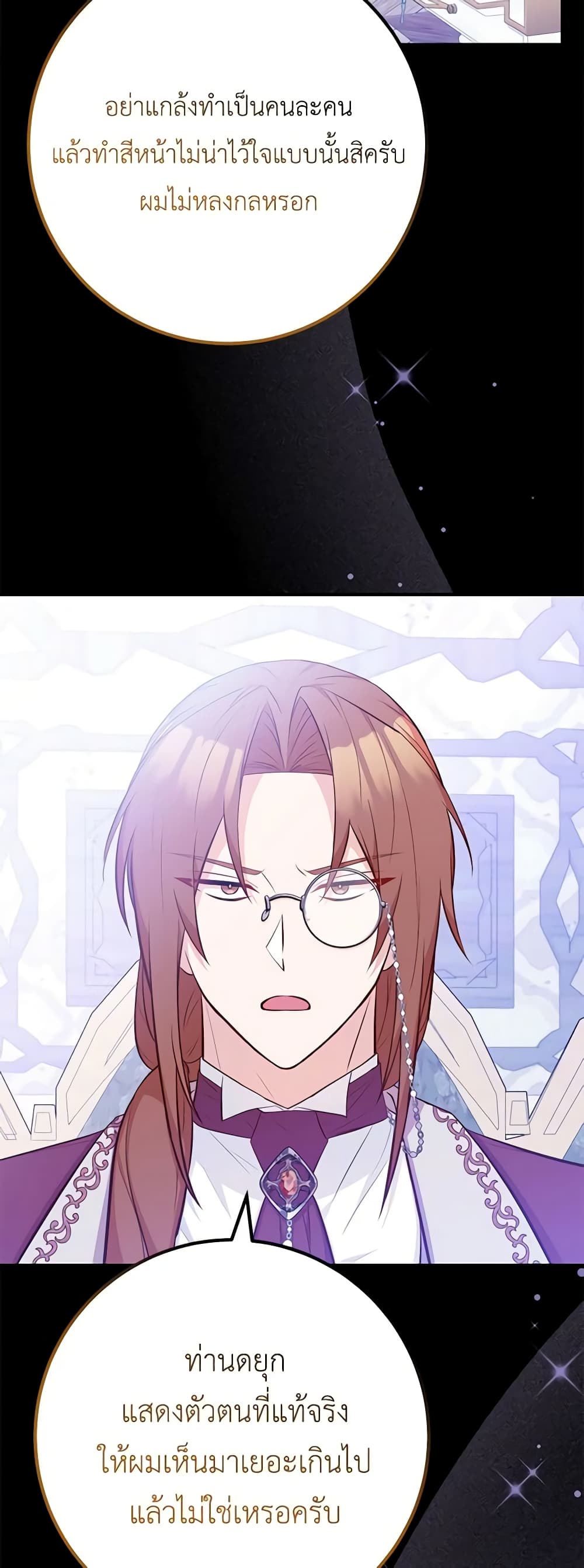 Doctor Resignation ตอนที่ 63 1