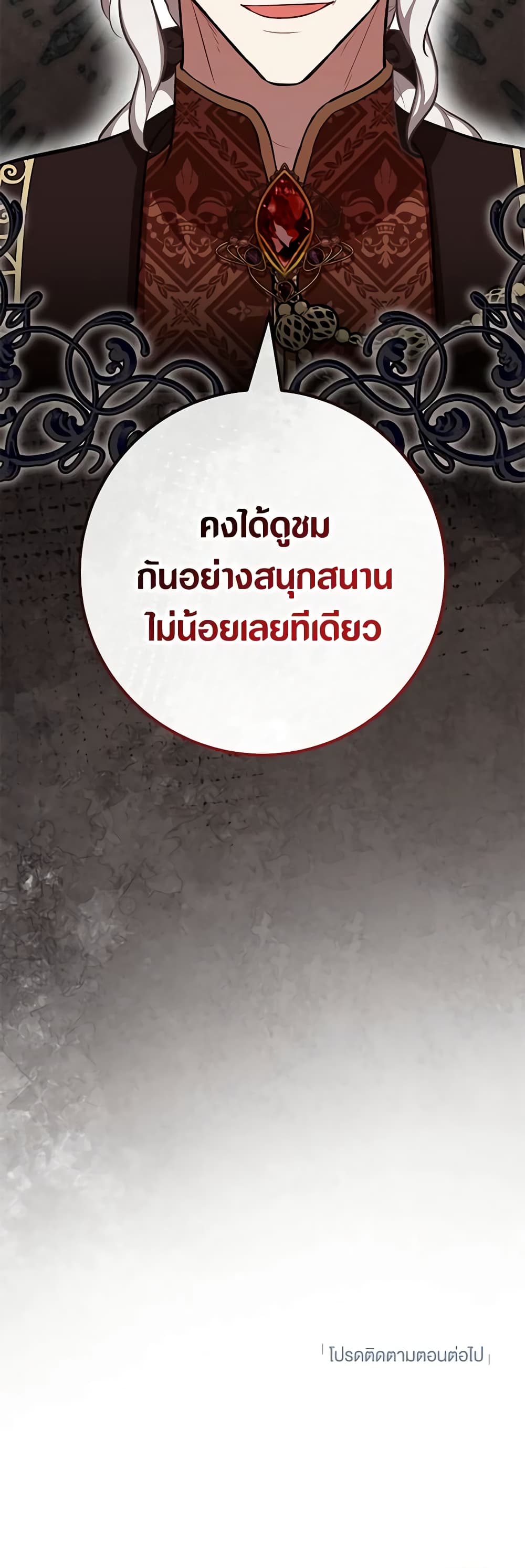 Doctor Resignation ตอนที่ 62 40