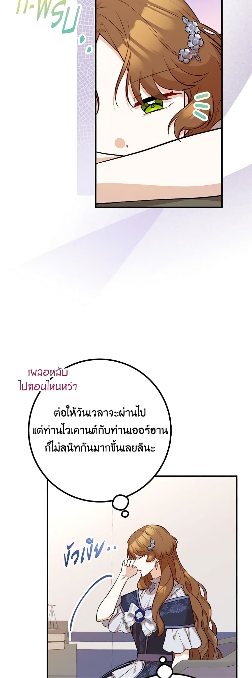 Doctor Resignation ตอนที่ 63 6