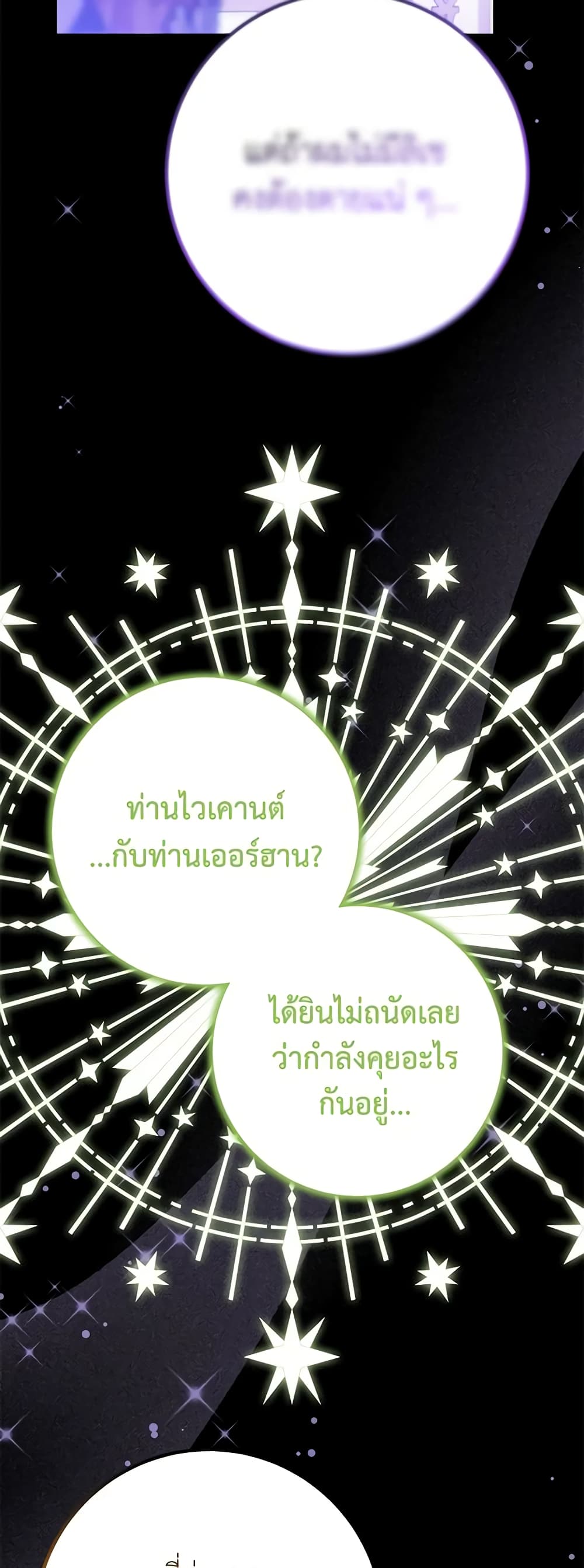 Doctor Resignation ตอนที่ 63 3