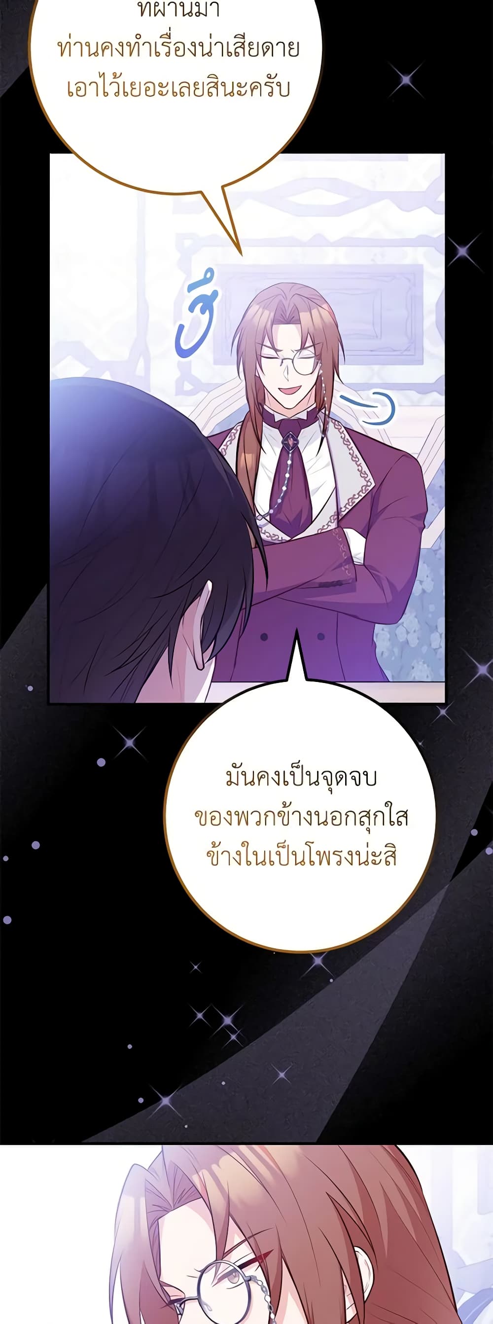 Doctor Resignation ตอนที่ 63 4