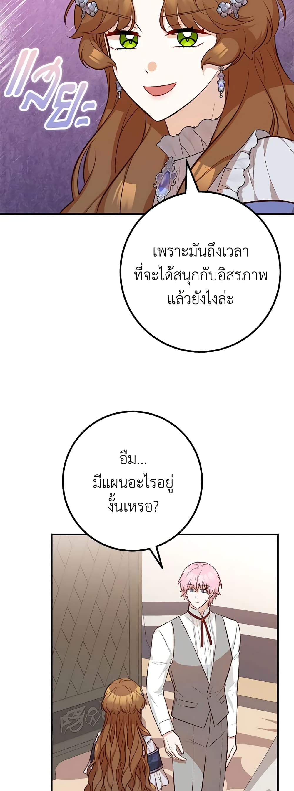 Doctor Resignation ตอนที่ 63 13