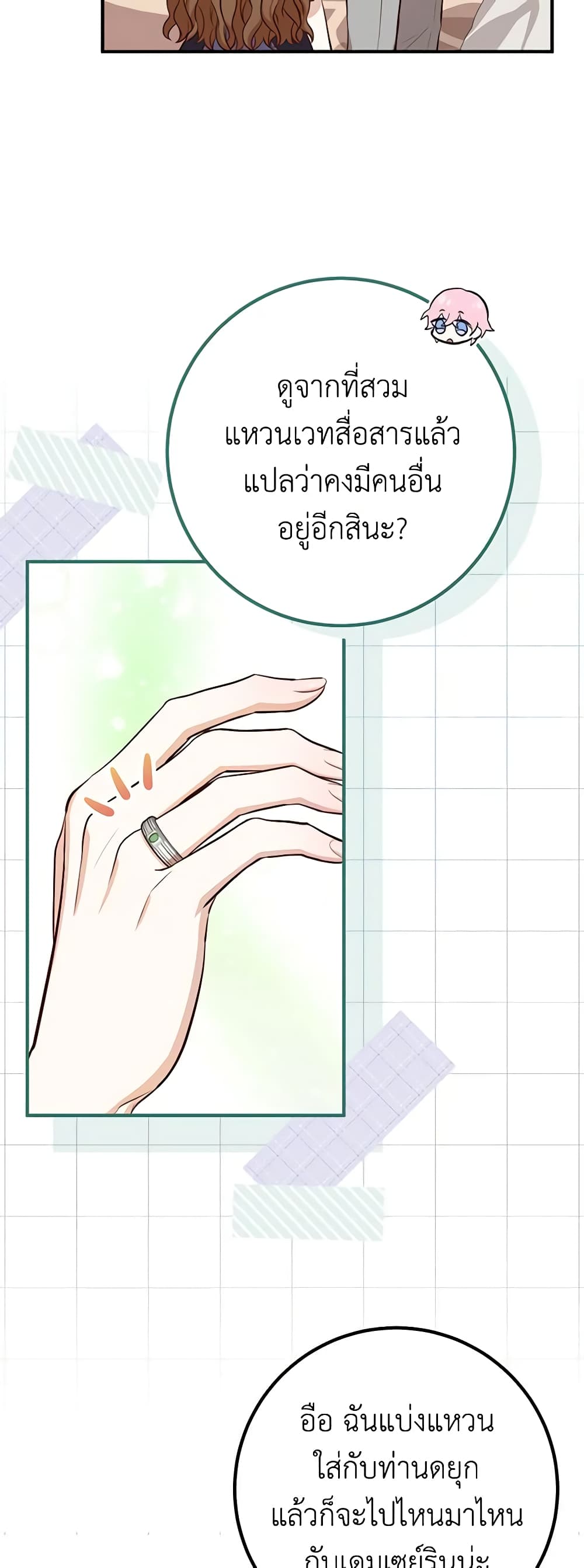 Doctor Resignation ตอนที่ 63 14