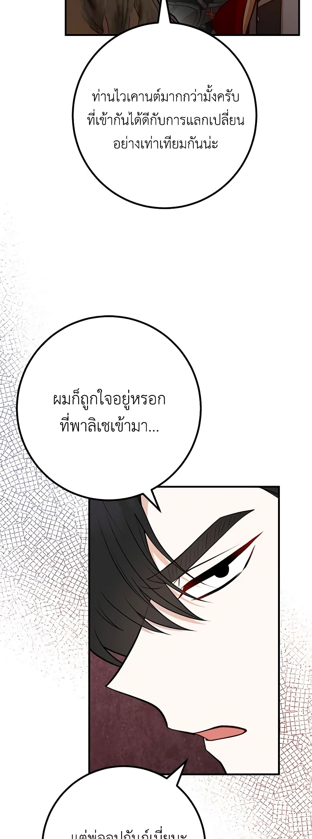 Doctor Resignation ตอนที่ 63 28