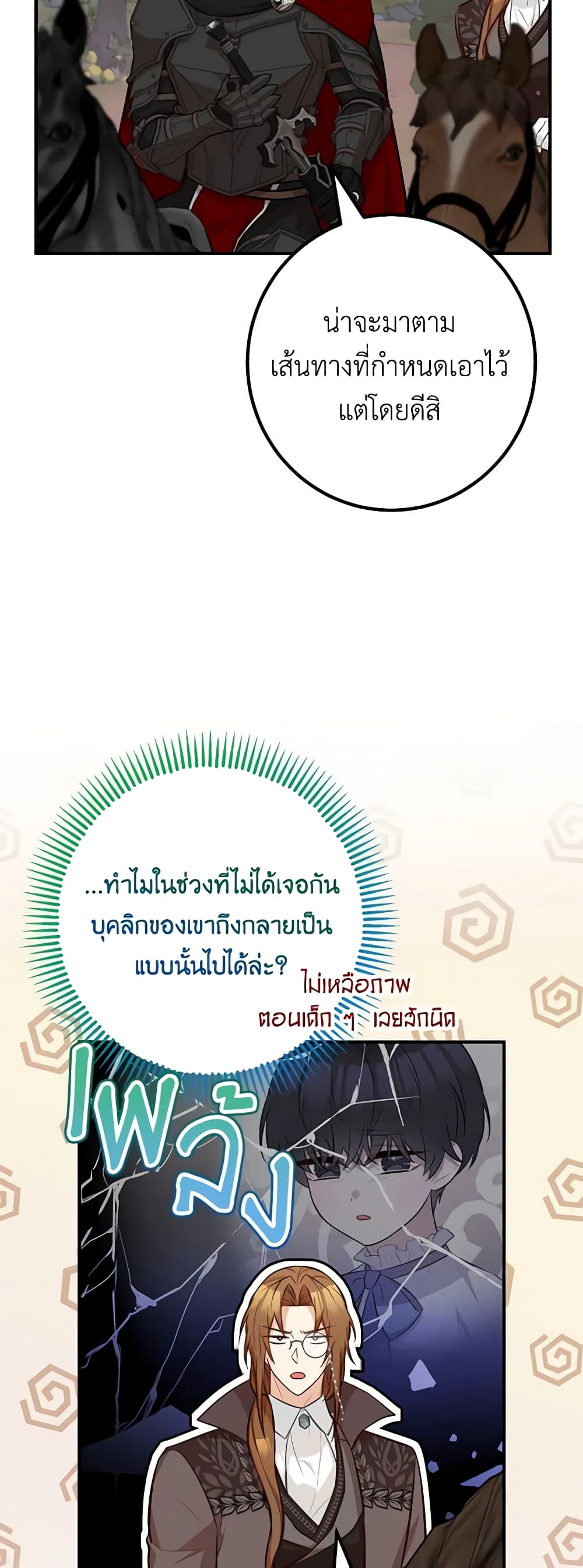 Doctor Resignation ตอนที่ 63 26