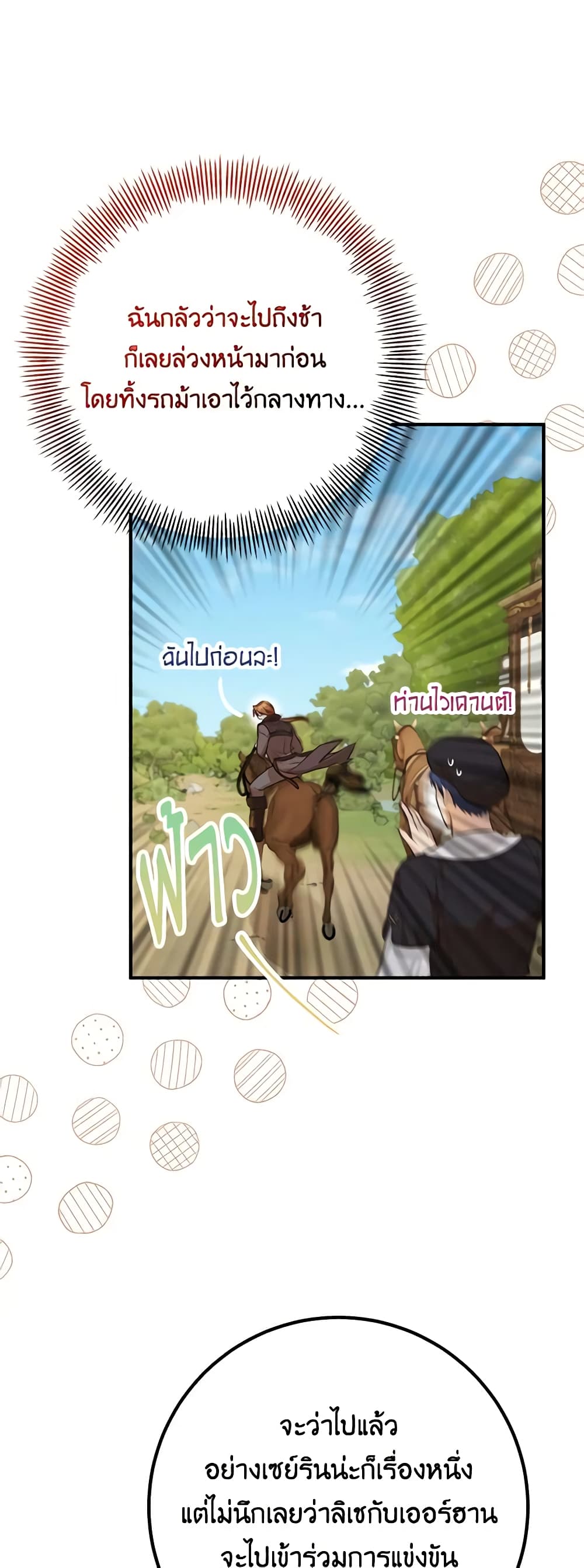 Doctor Resignation ตอนที่ 63 20