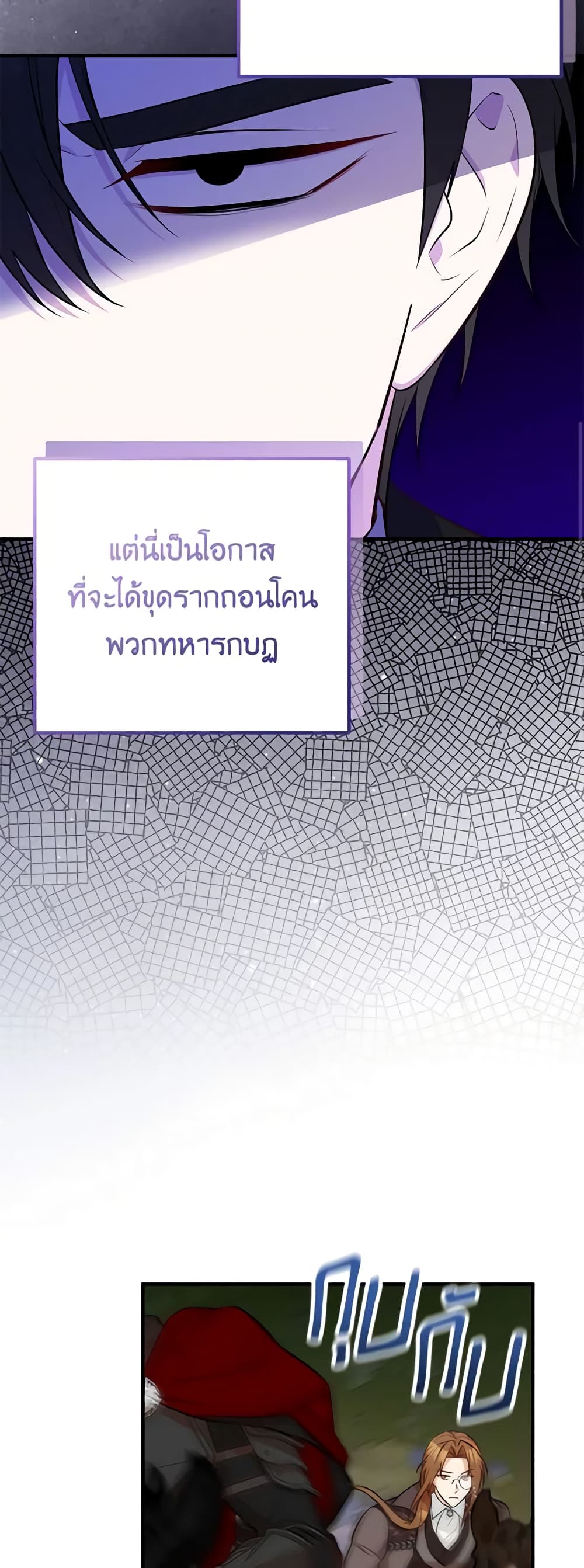 Doctor Resignation ตอนที่ 63 36