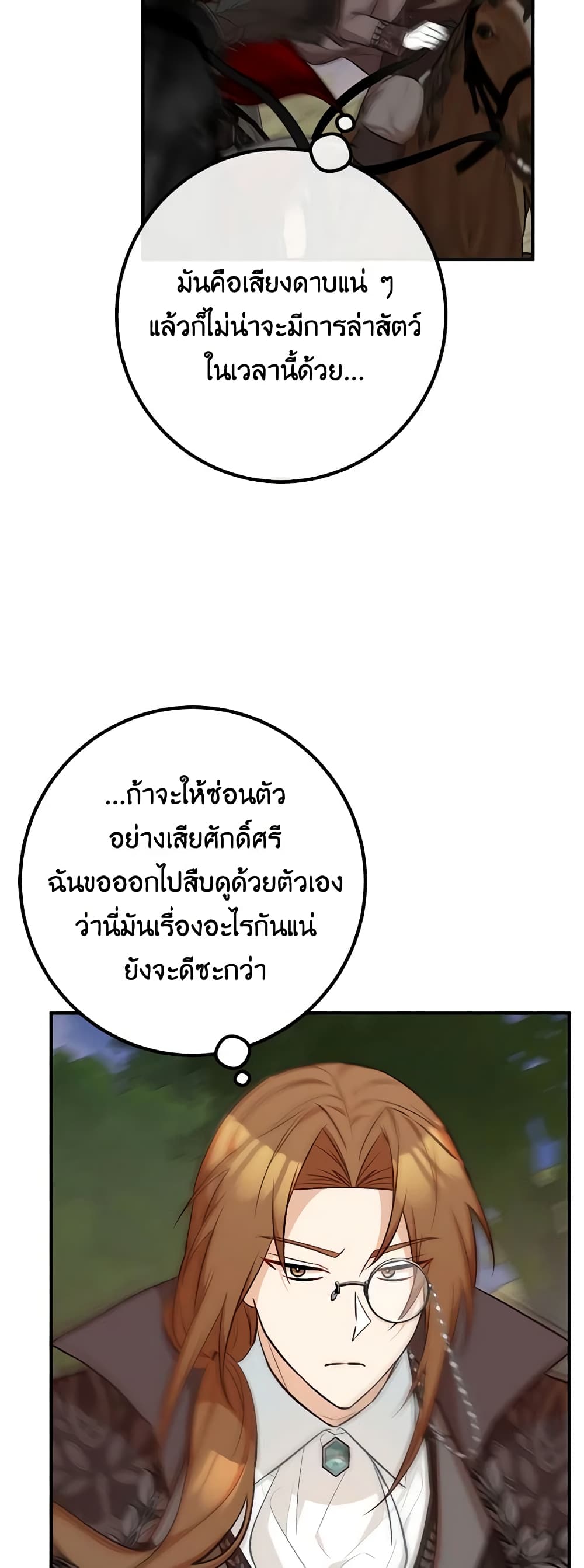 Doctor Resignation ตอนที่ 63 37