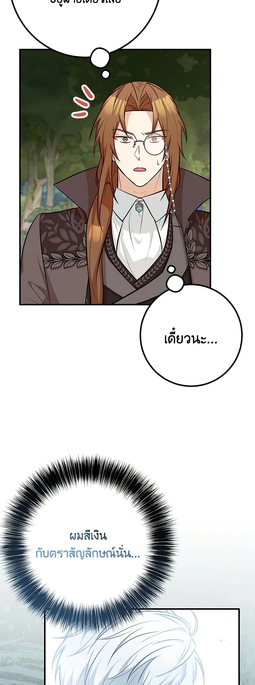 Doctor Resignation ตอนที่ 63 41