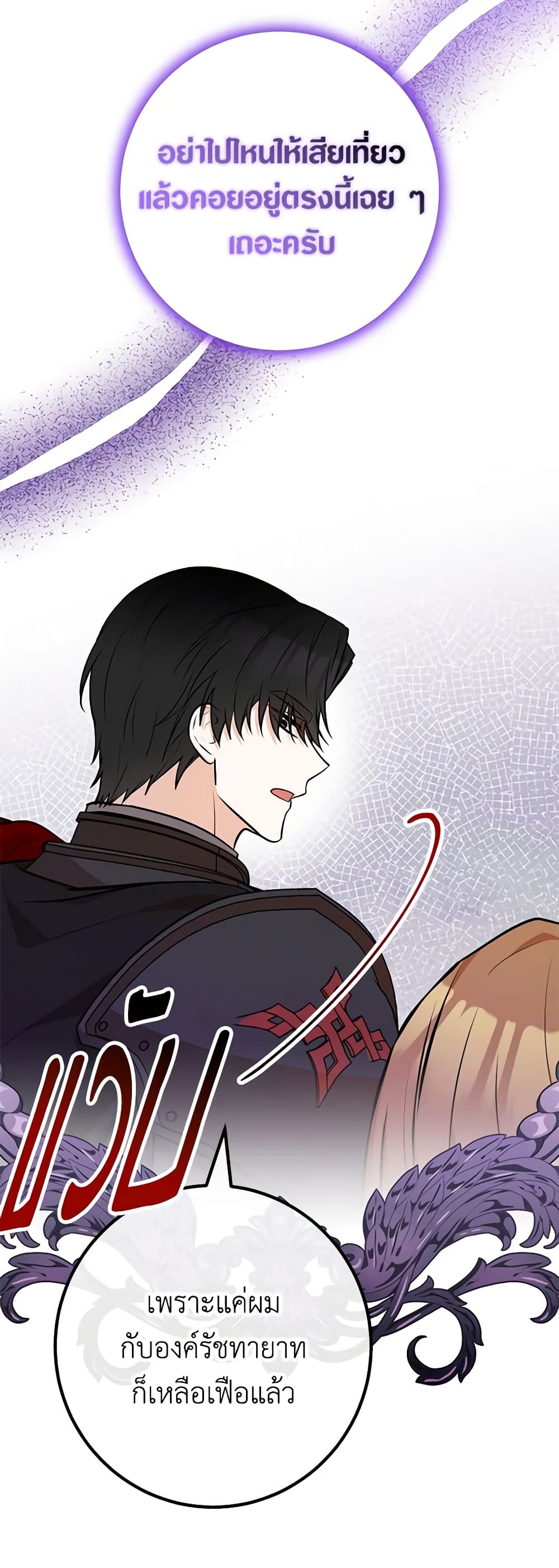 Doctor Resignation ตอนที่ 64 2