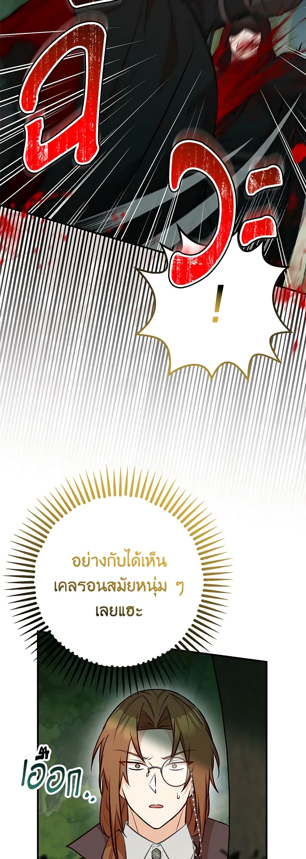 Doctor Resignation ตอนที่ 64 3