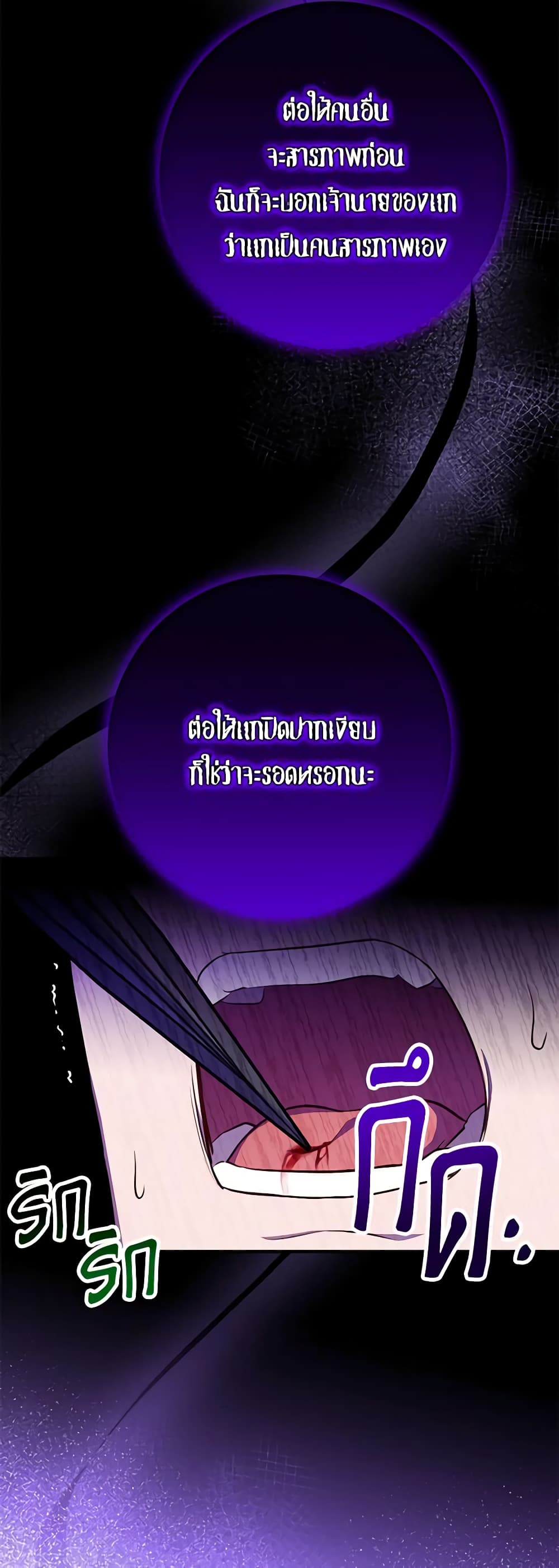 Doctor Resignation ตอนที่ 64 13