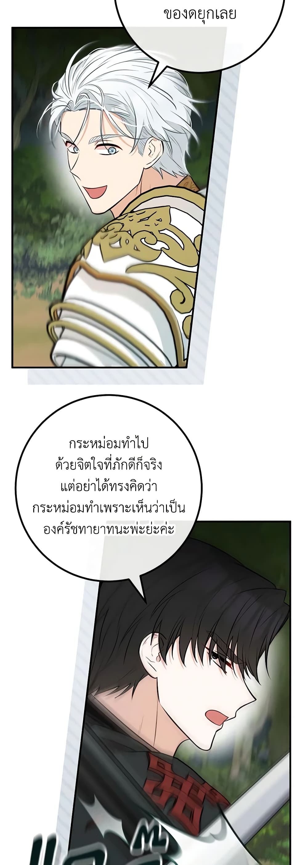 Doctor Resignation ตอนที่ 64 7
