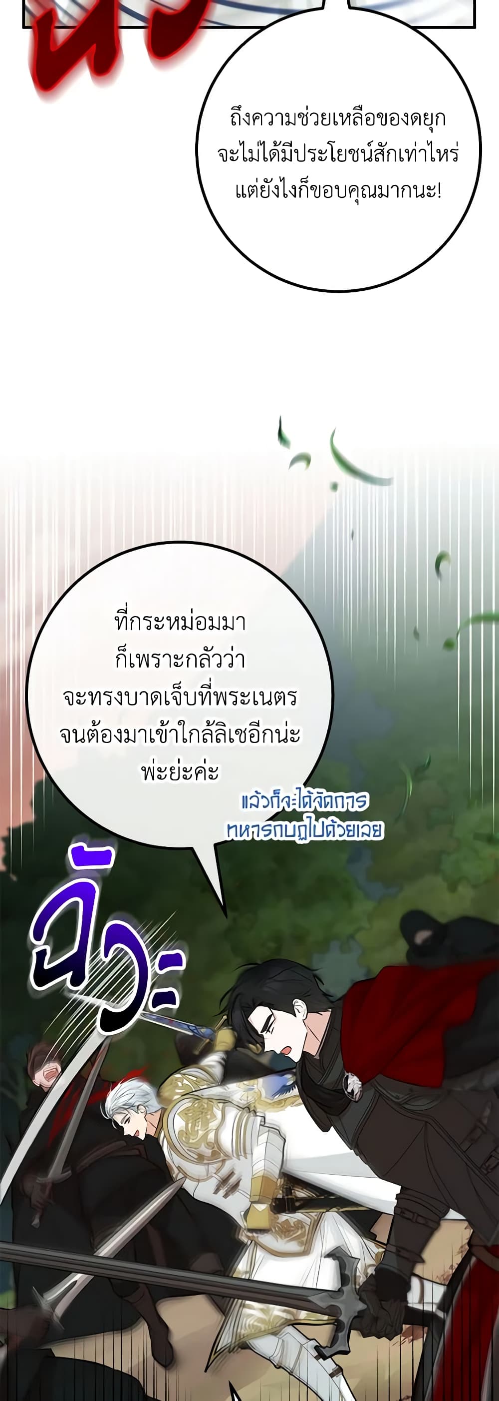 Doctor Resignation ตอนที่ 64 6