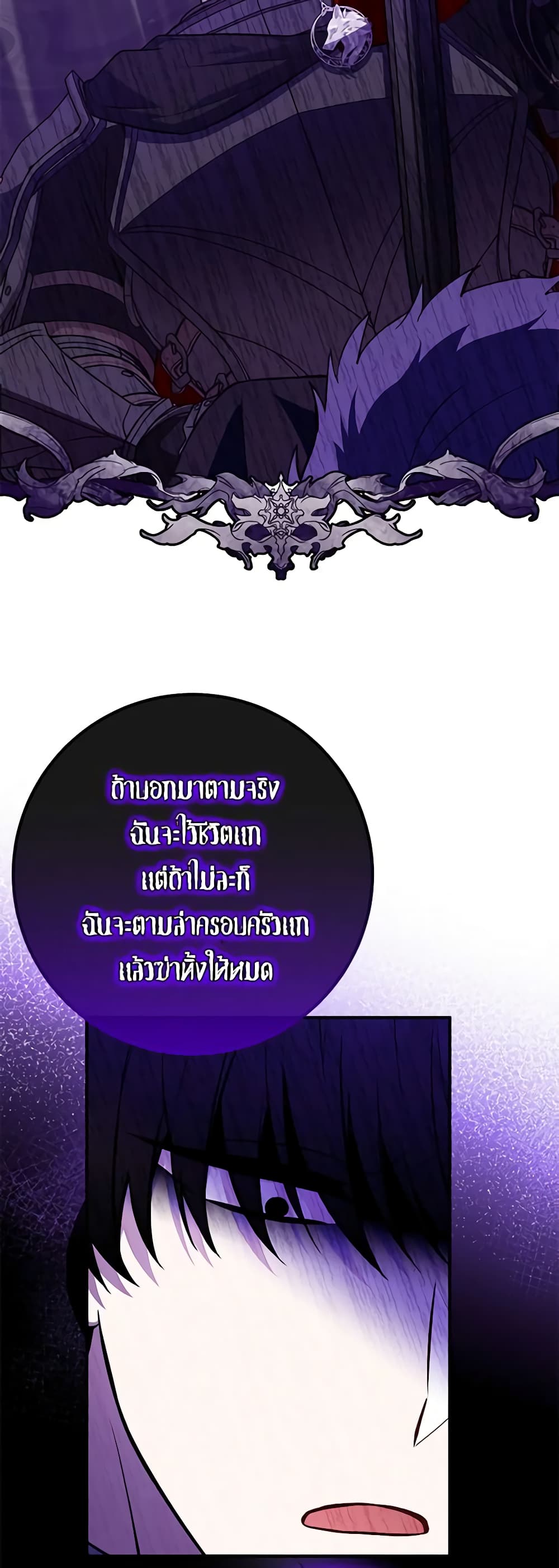 Doctor Resignation ตอนที่ 64 12