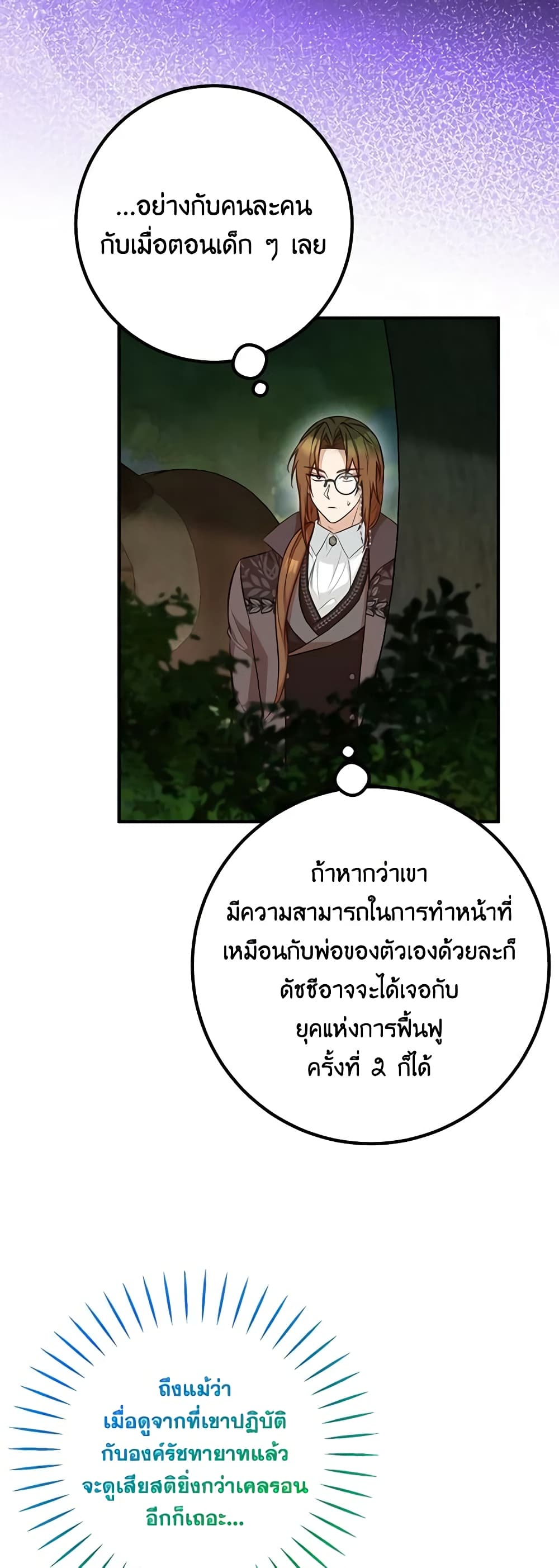 Doctor Resignation ตอนที่ 64 14