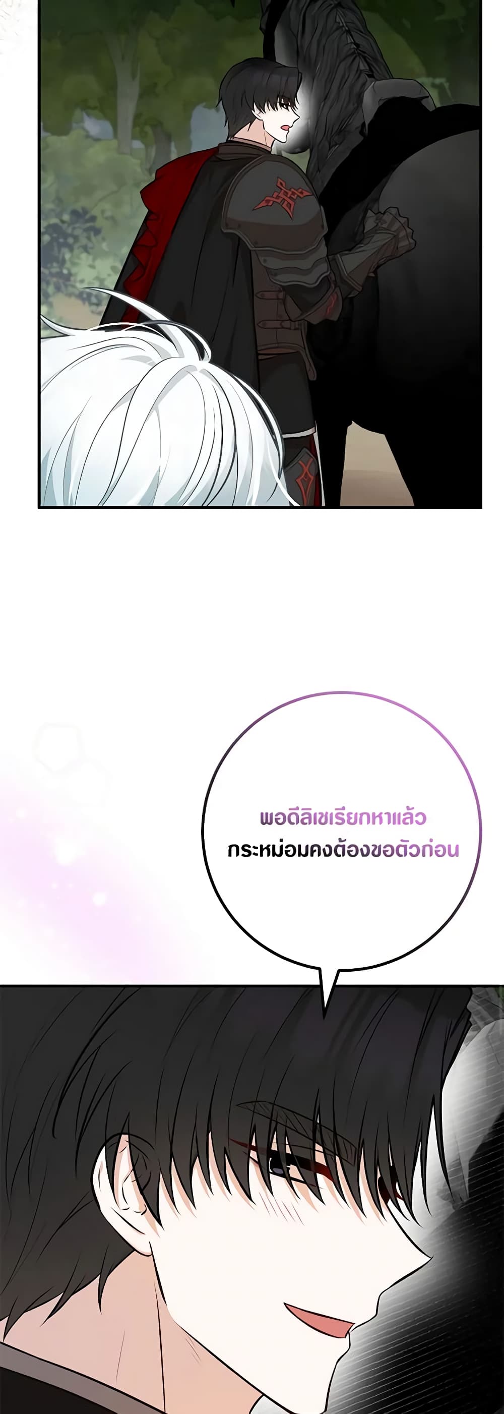 Doctor Resignation ตอนที่ 64 17