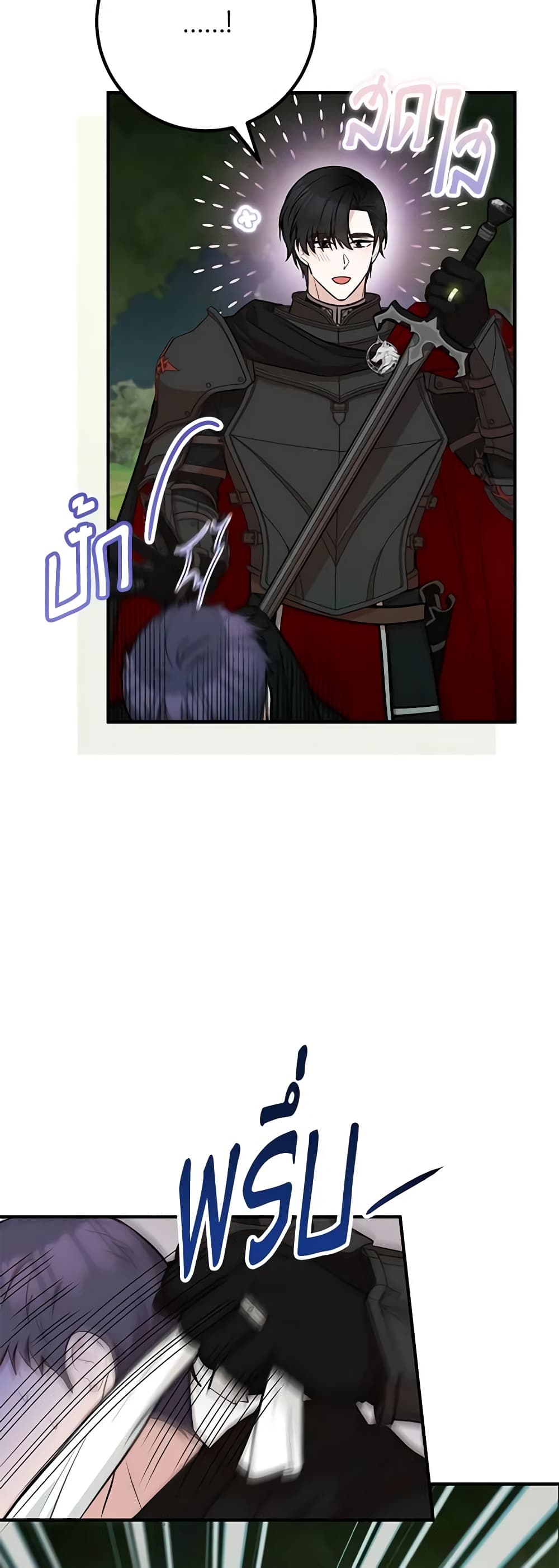 Doctor Resignation ตอนที่ 64 16