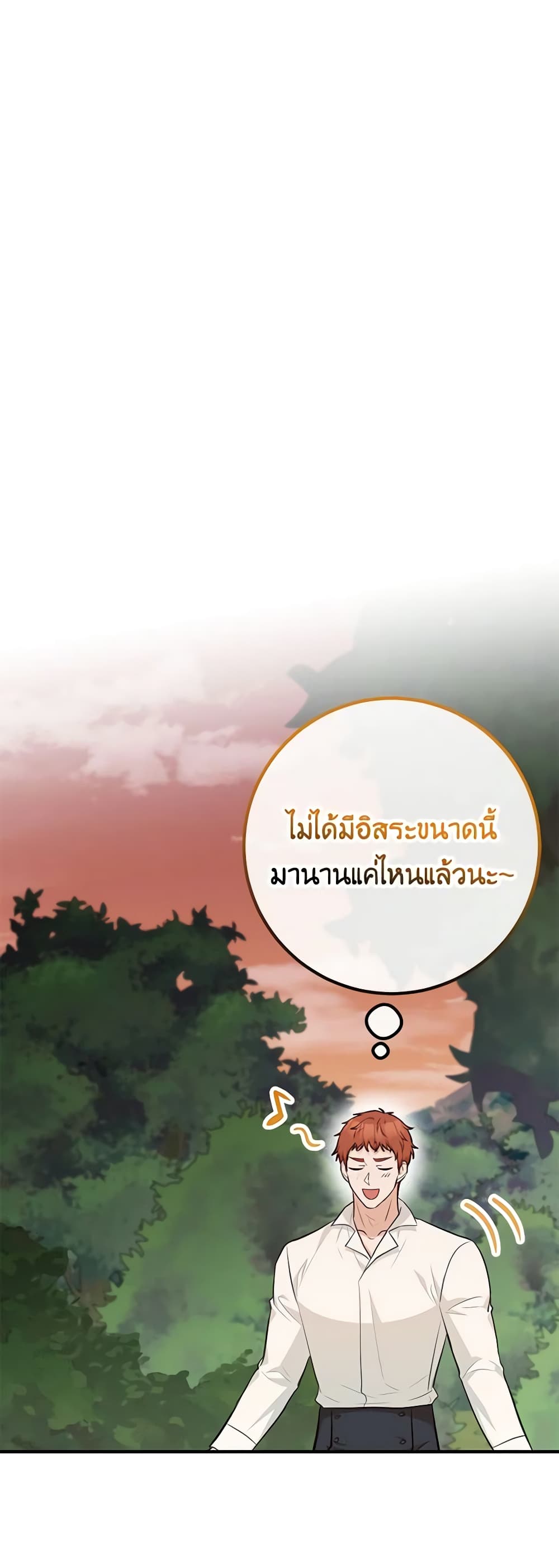 Doctor Resignation ตอนที่ 64 21