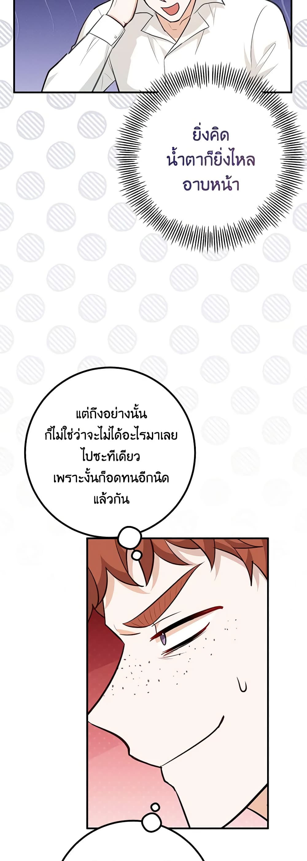 Doctor Resignation ตอนที่ 64 24