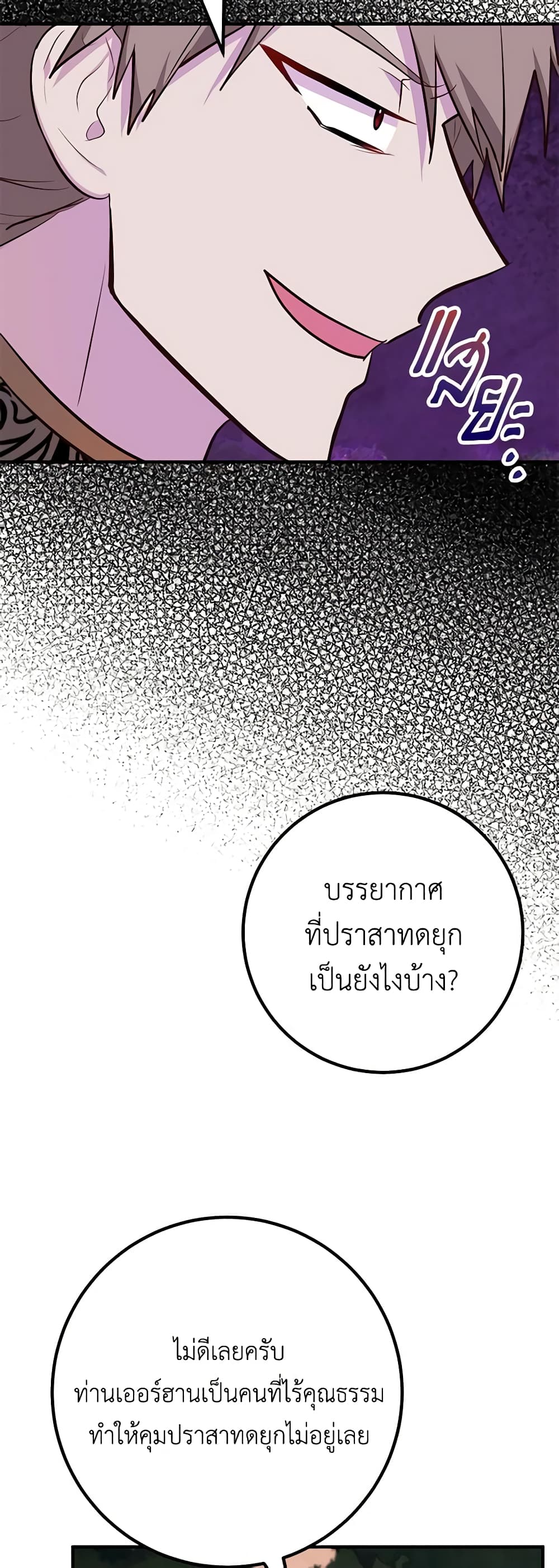 Doctor Resignation ตอนที่ 64 28