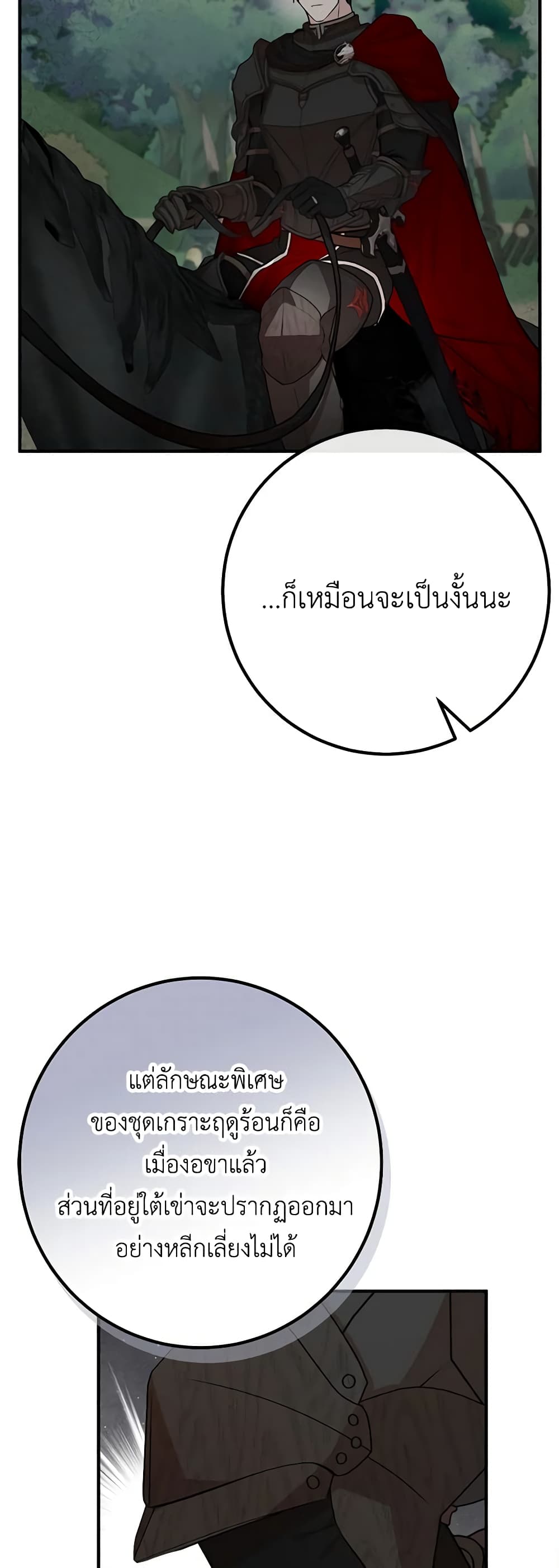 Doctor Resignation ตอนที่ 64 34