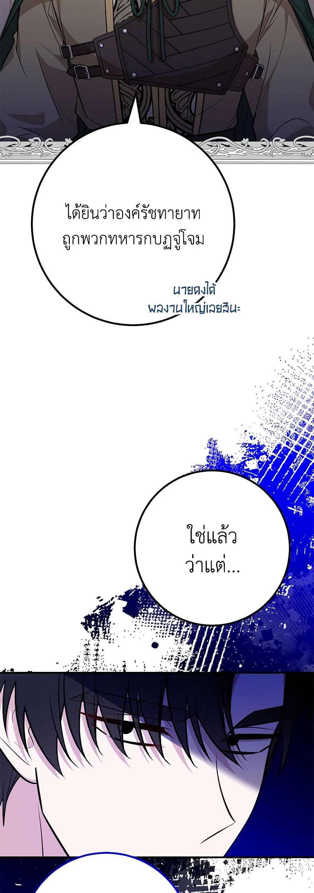 Doctor Resignation ตอนที่ 65 5