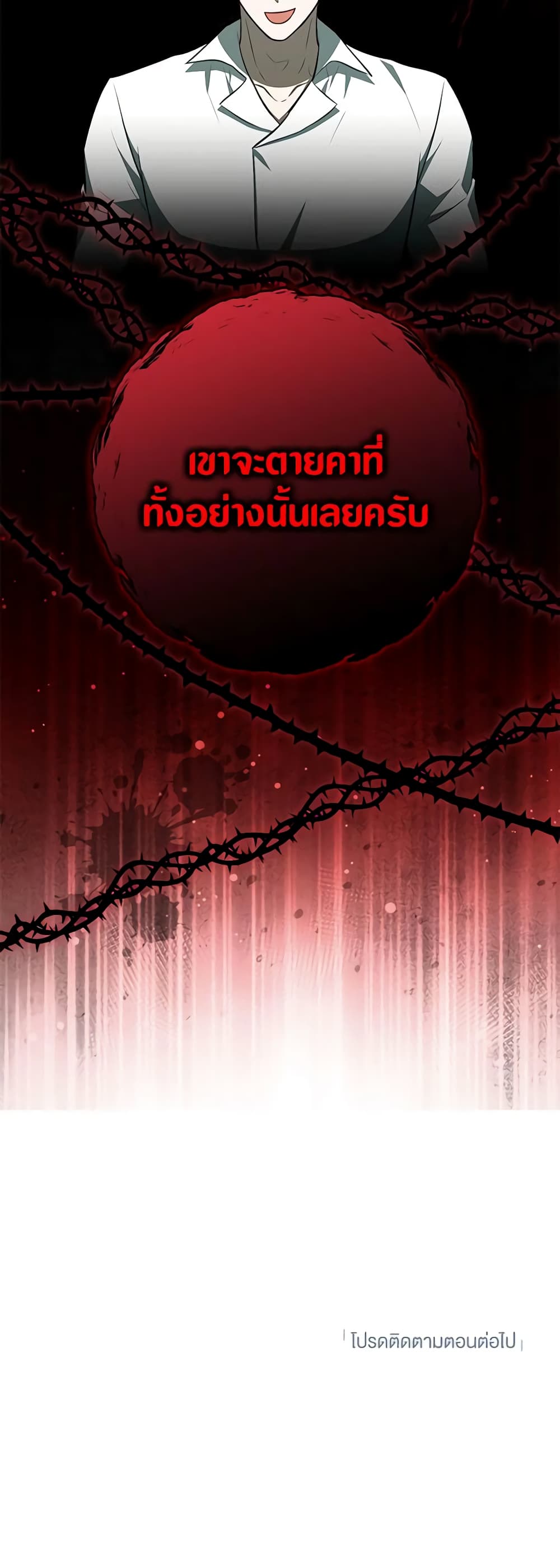 Doctor Resignation ตอนที่ 64 36