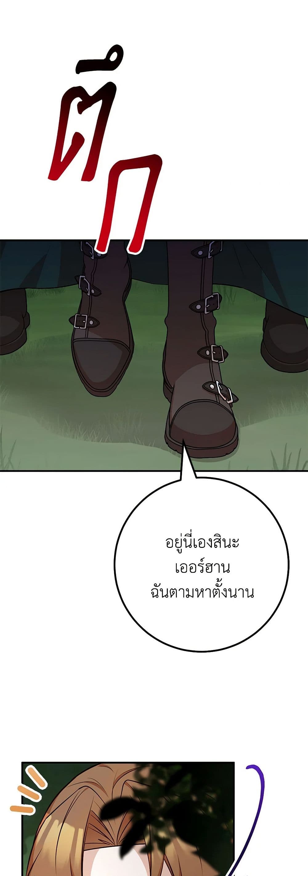 Doctor Resignation ตอนที่ 65 3