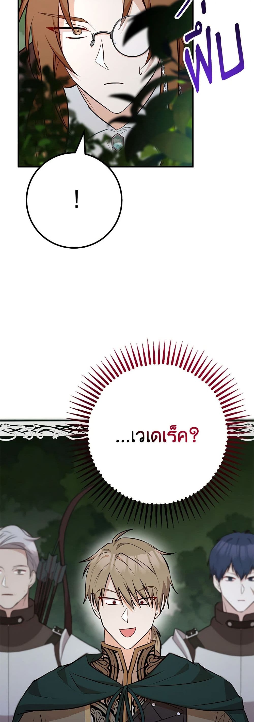 Doctor Resignation ตอนที่ 65 4