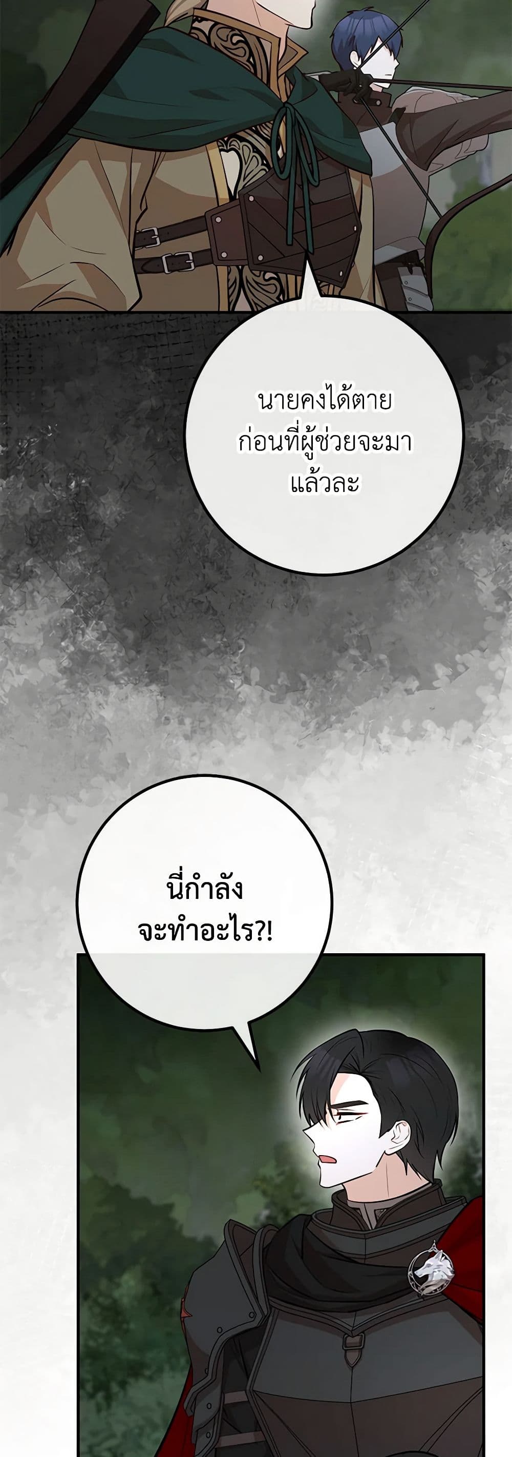 Doctor Resignation ตอนที่ 65 11