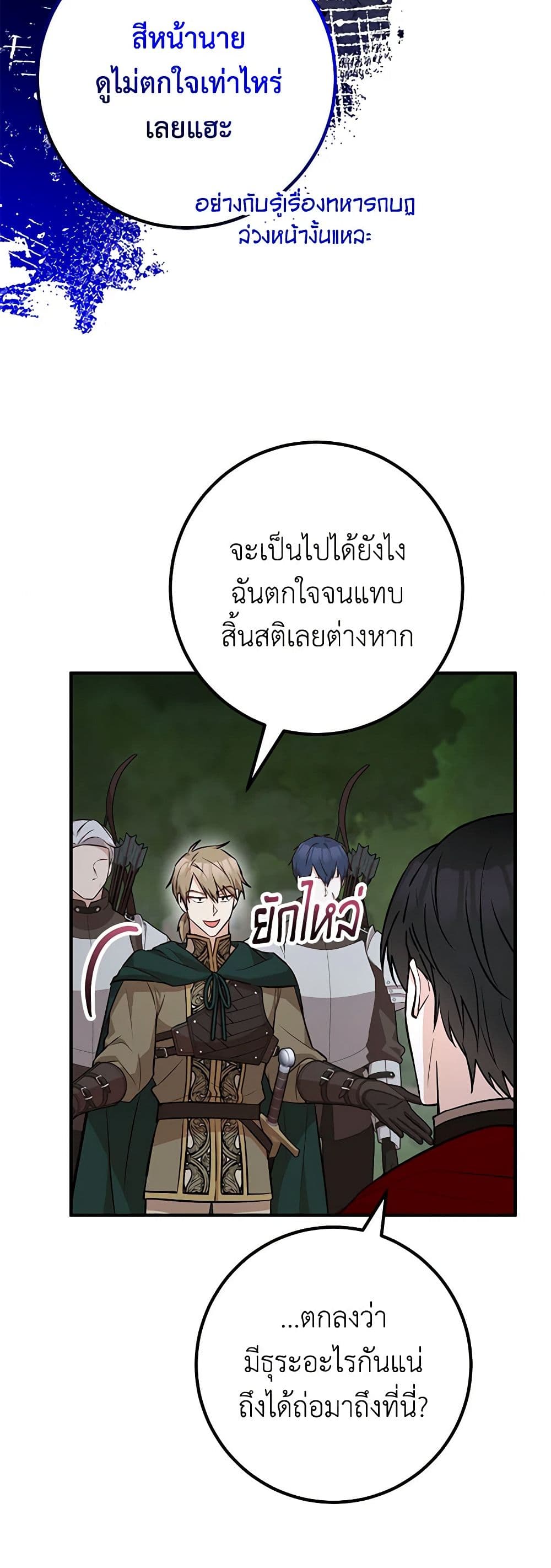 Doctor Resignation ตอนที่ 65 6