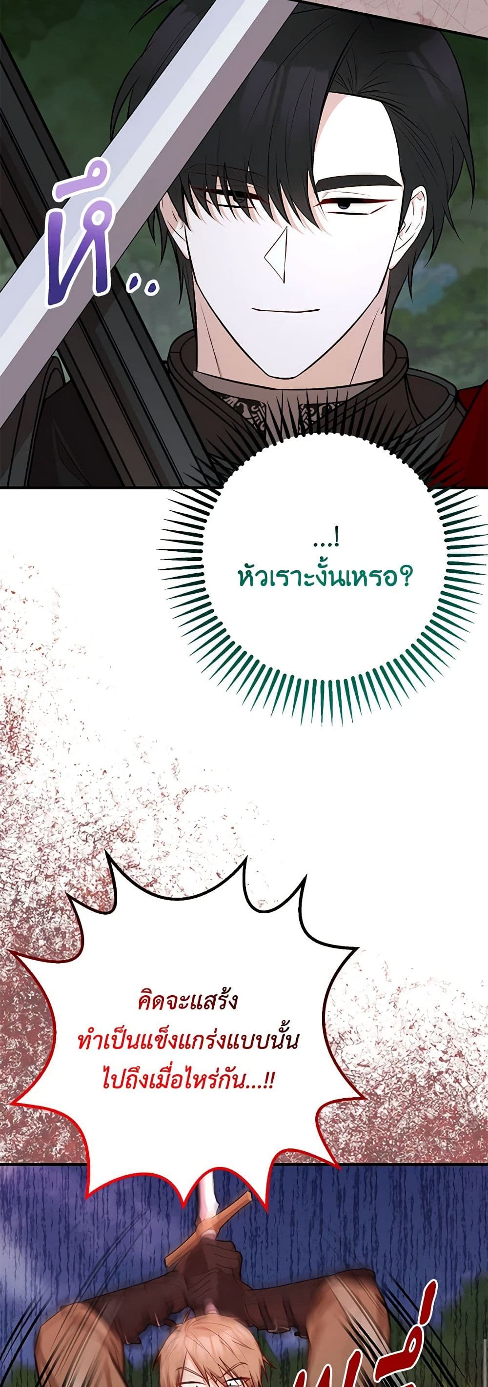 Doctor Resignation ตอนที่ 65 19