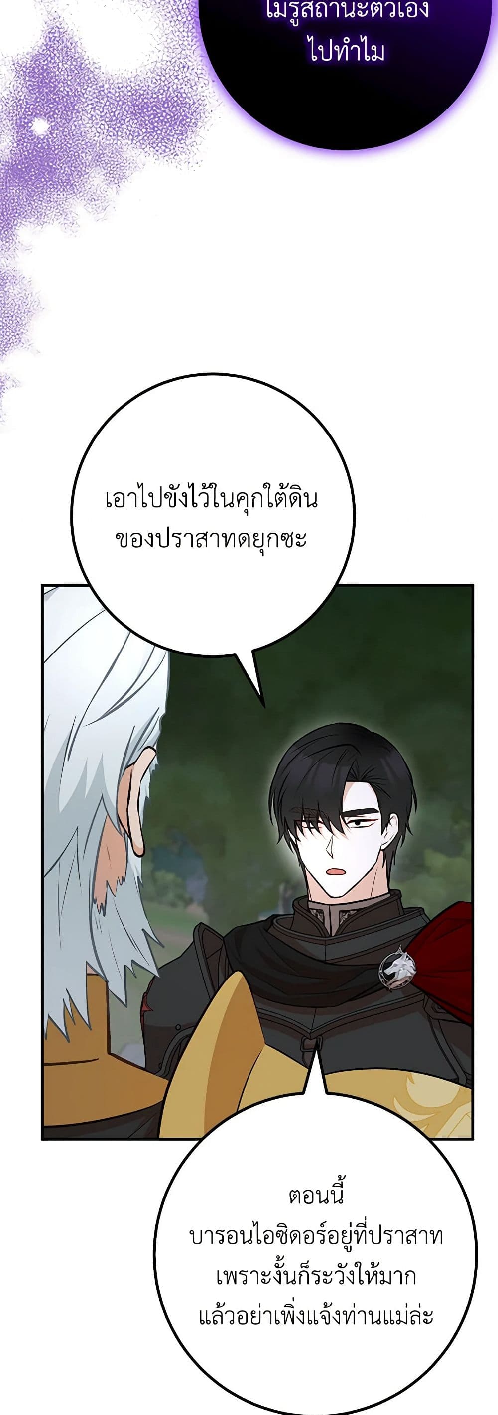 Doctor Resignation ตอนที่ 65 24