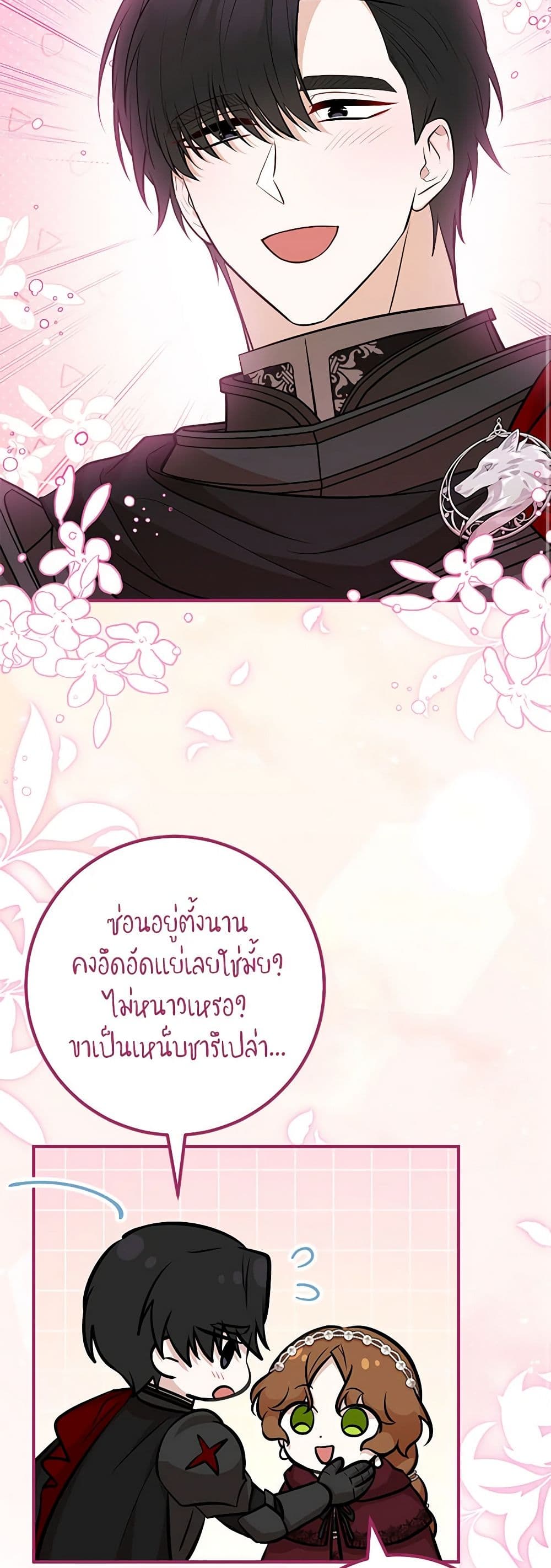 Doctor Resignation ตอนที่ 65 26