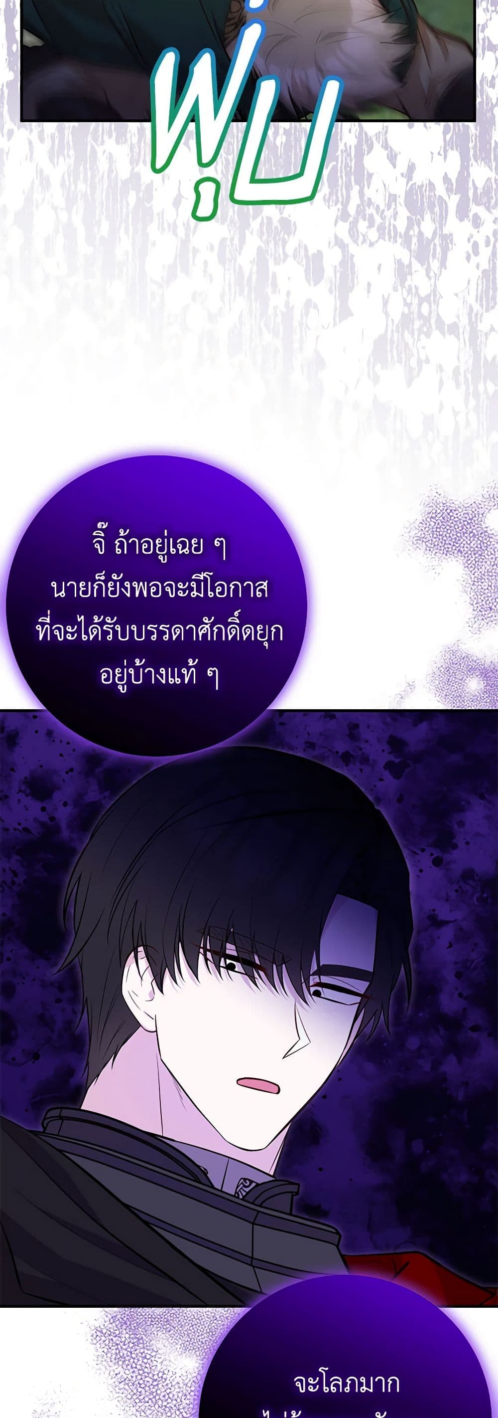 Doctor Resignation ตอนที่ 65 23