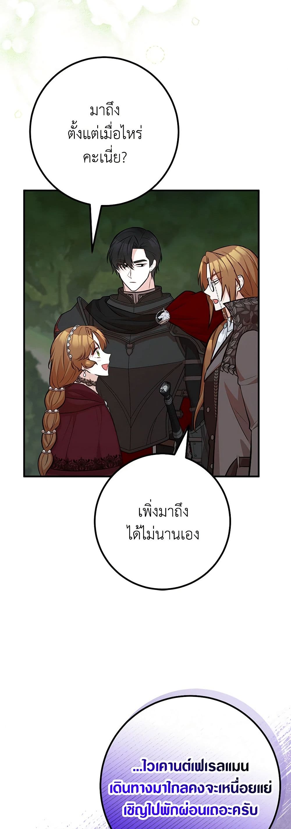 Doctor Resignation ตอนที่ 65 29