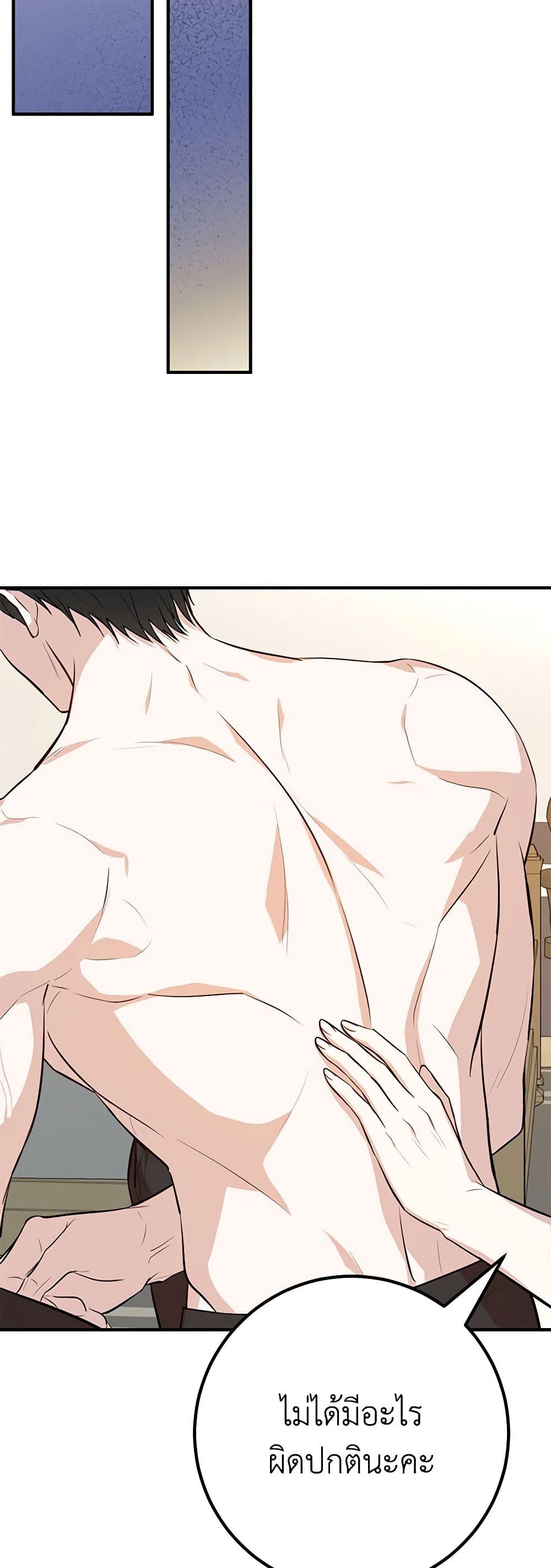 Doctor Resignation ตอนที่ 65 32