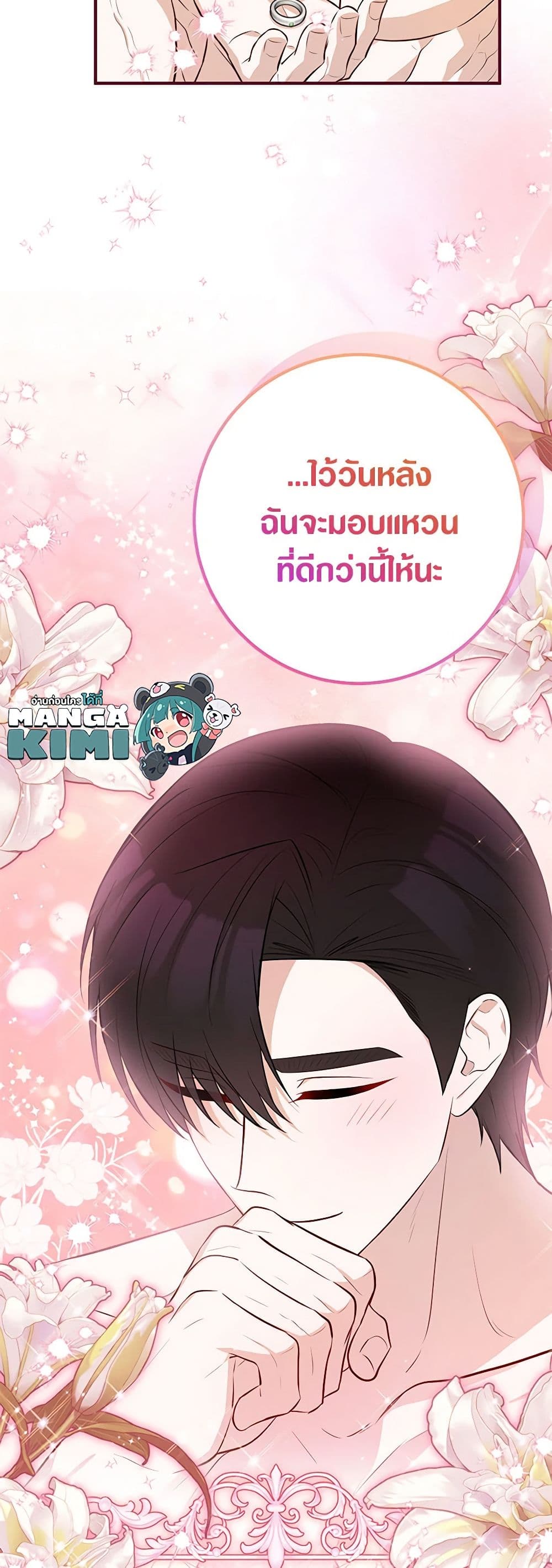 Doctor Resignation ตอนที่ 65 35