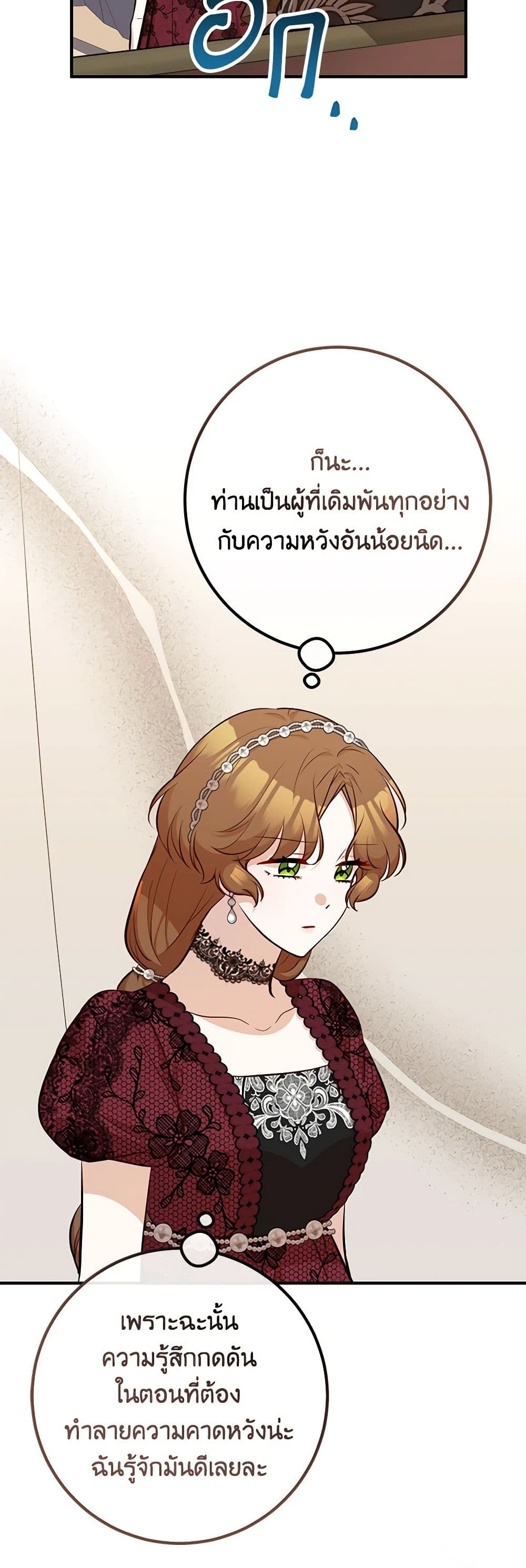 Doctor Resignation ตอนที่ 66 3