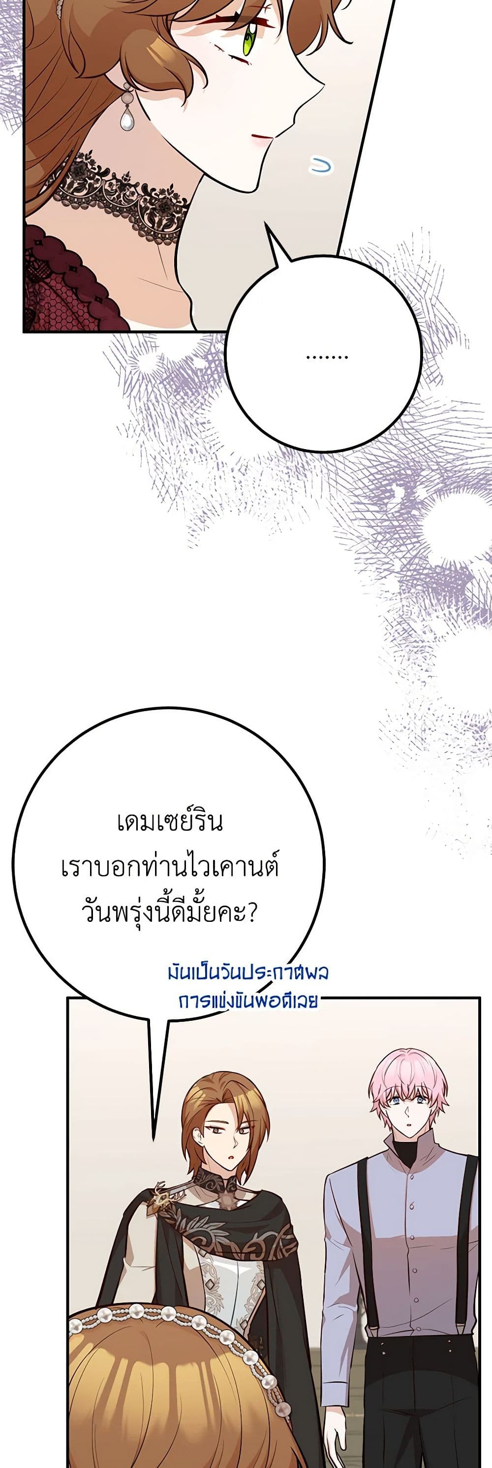 Doctor Resignation ตอนที่ 66 9