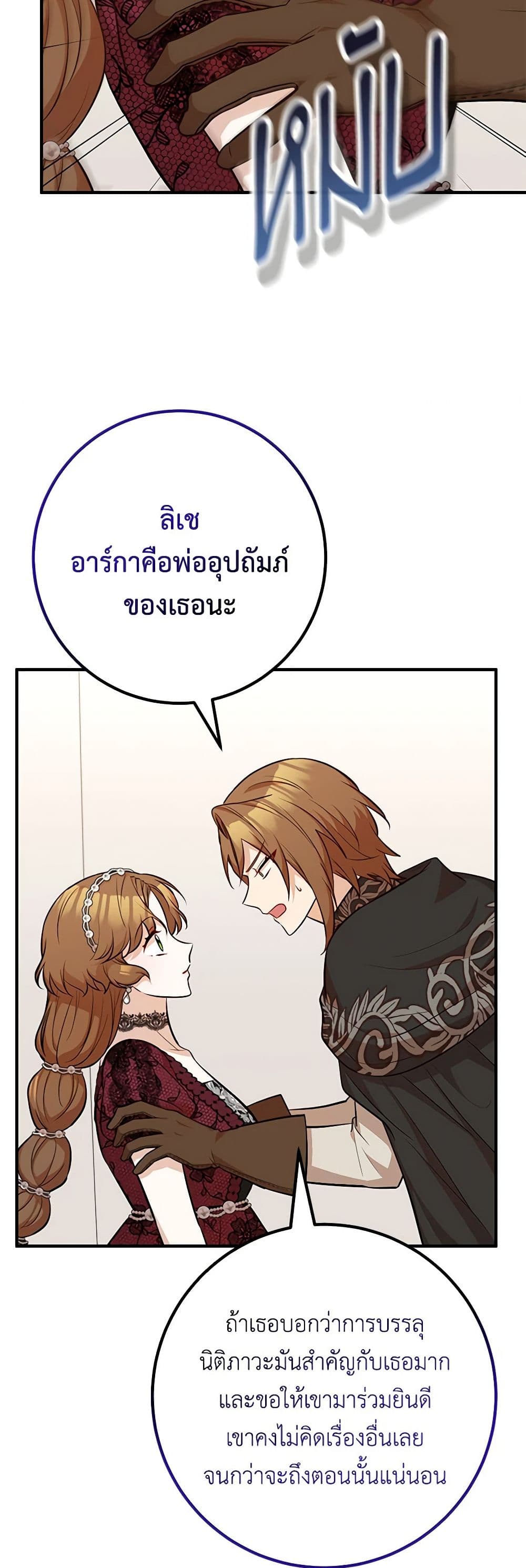 Doctor Resignation ตอนที่ 66 13
